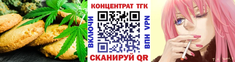 Еда ТГК конопля  Черногорск 