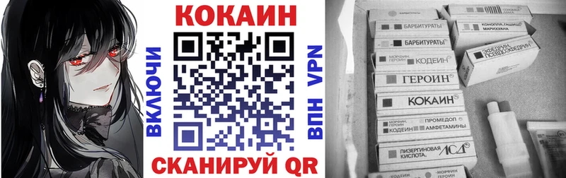 как найти наркотики  Черногорск  Cocaine 99% 
