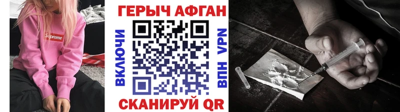 ГЕРОИН хмурый  Черногорск 