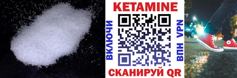 darknet как зайти Черногорск Кетамин VHQ закладка