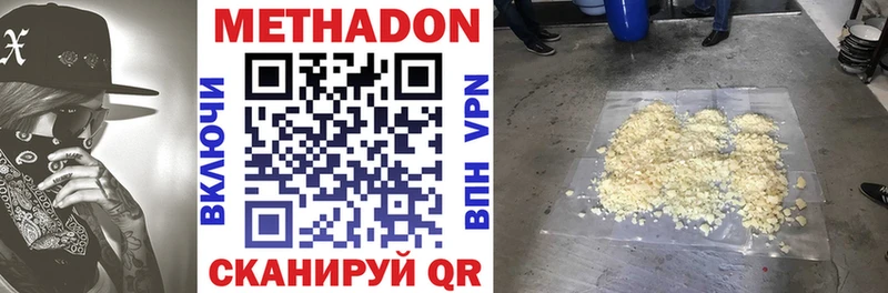 Метадон кристалл  дарнет шоп  Черногорск 